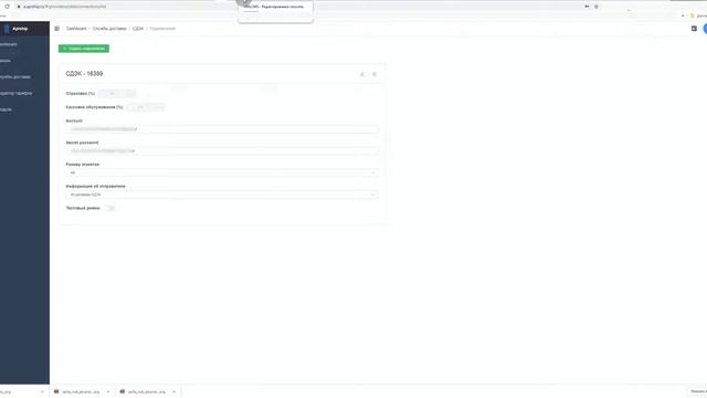 UMI CMS. Интеграция со службой доставки СДЭК через Apiship