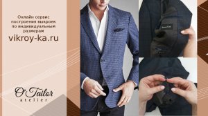 Разбор пошива мужского пиджака Разбор готового пиджака