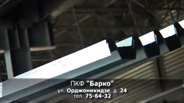 Кровельный центр Барко Саратов смотреть онлайн