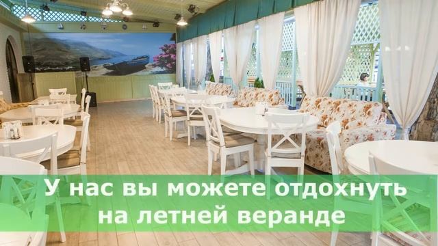 Кафе с летней верандой (террасой) и беседками в парке Солнечный остров Краснодар.
