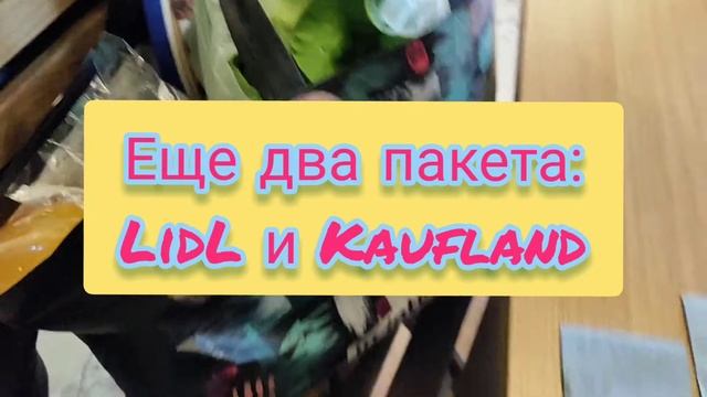 Цены на продукты в Румынии, магазины: LidL, Kaufland, Profi. Лето 2022... смотреть онлайн