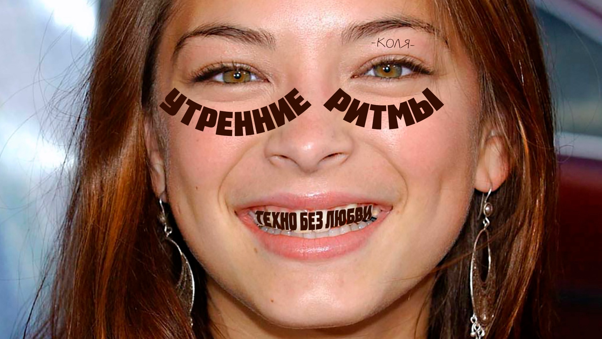 ДОЗА ТЕХНО 5.1 УТРЕННИЕ ВИБРАЦИИ