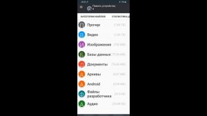 Как Очистить Другое на Самсунге в Памяти Телефона Как Удалить Другое на Андроиде в Памяти Хранилища