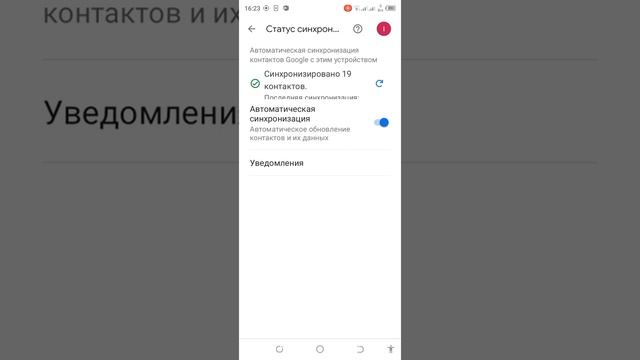 Синхронизация контактов при помощи Google аккаунта в Tecno