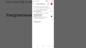 Синхронизация контактов при помощи Google аккаунта в Tecno