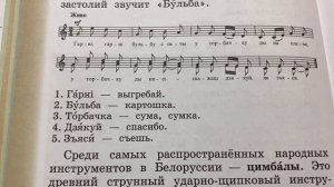 Музыка/4 кл/часть 1/В.В.Алеев/ Музыка Белоруссии/10.01.22