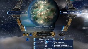 Haegemonia: Legions of Iron. Эпизод 2 - Миссия 1. Новое начало