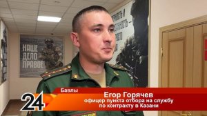 Богатыри на службе - 21 июня 2024 года