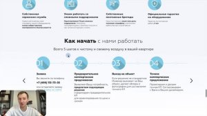 Разбор сайта - Вентиляция и кондиционирование [КЕЙС]
