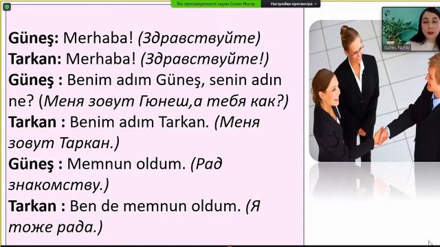 Нурай Гунеш. Турецкий язык смотреть онлайн