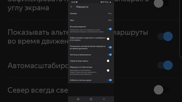 Отключить платные дороги смотреть онлайн