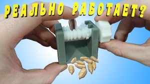 Машина для чистки семян подсолнечника, напечатанная на 3D-принтере