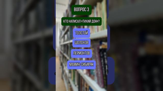 Гуру в литературе? Давай проверим