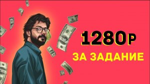 Зарабатывай 100 рублей в час | Лучший букс для заработка |Без вложений