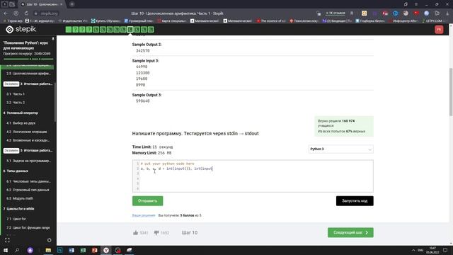 2.4 Стоимость покупки. "Поколение Python": курс для начинающих. Курс Stepik