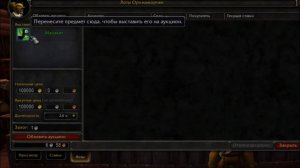 КАК ПЕРЕДАТЬ ГОЛДУ С АЛЬЯНСА НА ОРДУ И НАОБРОТ | MACHINIMA