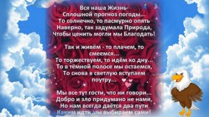 ПРОХОДИТ ЖИЗНЬ,  ШУРШАТ ЕЁ СТРАНИЦЫ !