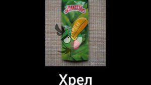 Энгри Бёрдс + ШИЗА =