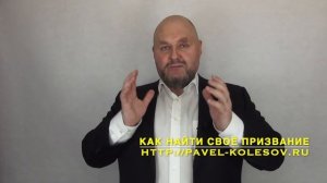 Как найти свое призвание, свое место на Земле: 1 Простой Способ. Путь к себе. Найти предназначение