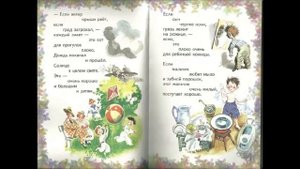 Что такое хорошо и что такое плохо Владимир Маяковский