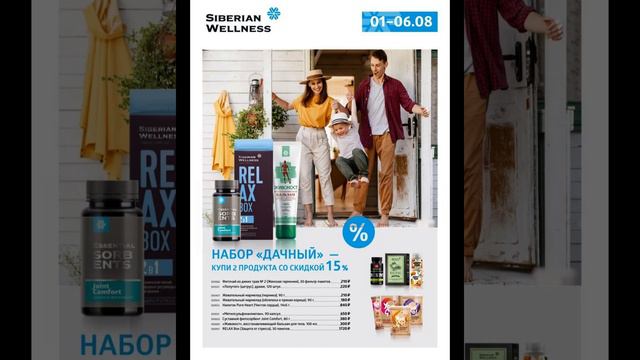 Набор " Дачный" - это удачный набор продуктов для Вашего здоровья https://hipolink.me/trotckayalen смотреть онлайн