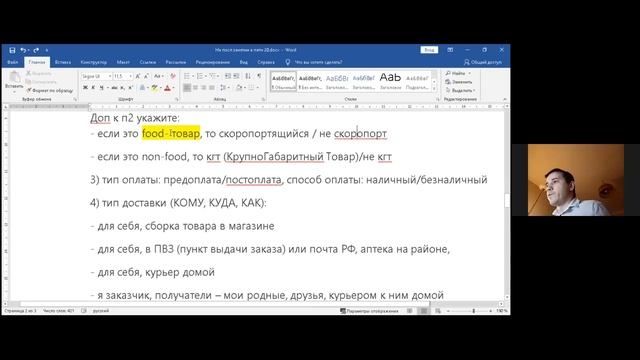 Разбираем маркетплэйсы. Занятие от 27.11.2020. Группа: смартфоны/планшеты. Уровень: старшая смотреть онлайн