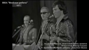 Популярный советский шлягер начала 70-х годов "Люди встречаются" оказывает родом из Венгрии
