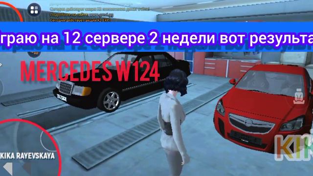 Игра: GRAND MOBILE. Купила дом, скин и две машины.))) смотреть онлайн