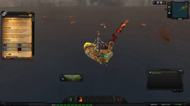 World of Warcraft Quest: На оборону дилижанса... то есть лодки! (id=25542) смотреть онлайн