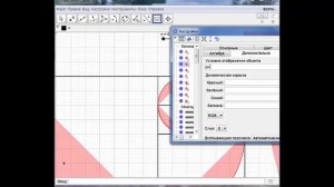 Геогебра. Урок пятый