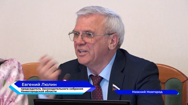 Председатель Заксобрания Евгений Люлин провёл встречу с «Лидерами Нижегородской области»
