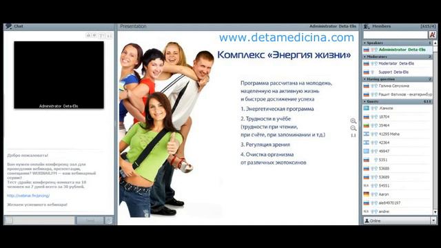 Хроническая усталость лечение ДЕТА.mp4