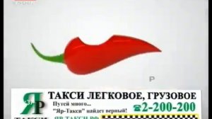 Заставка рекламы (Перец-Красноярск, 2011-2015)