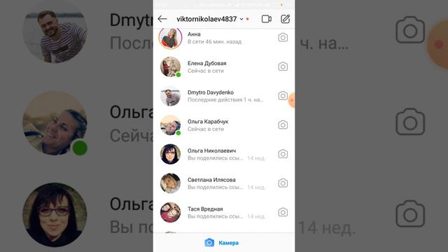 Как скрыть свой статус в Instagram смотреть онлайн