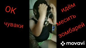 "Как я провёл лЭТО"...типа мои каникулы 2020 год#зомбивидео#зомби#комиксы