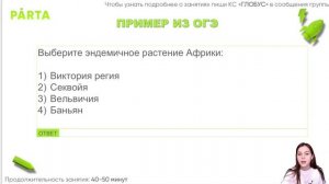 Самое непредсказуемое задание на ОГЭ географии - задание №1 | ГЕОГРАФИЯ ОГЭ 2022 | PARTA