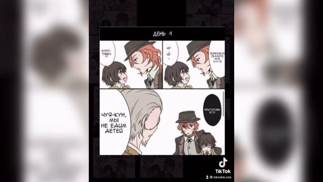 Дазай и Чуя стали детьми озвучка комикса (соукоку) смотреть онлайн