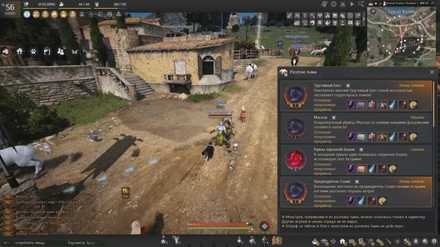 Гайд для новичка №7 Инкрустация Разлом тьмы в Black Desert 2022 смотреть онлайн