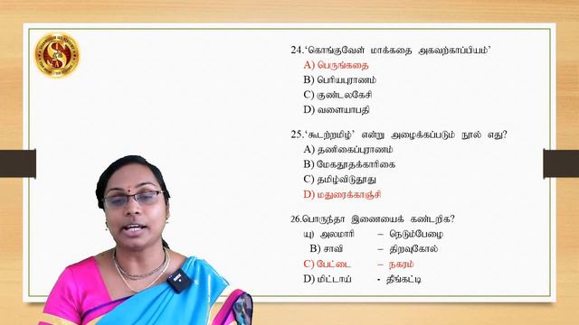 TNPSC | Group 4/VAO | Group 1 | Group 2 | TNPSC Tamil  Model Qestions - DAY 3