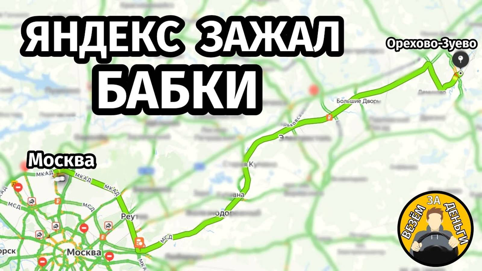 Яндекс зажал оплату за заказ!!!! Подробности в конце видео | ЯНДЕКС ГРУЗОВОЙ | МАЛЫЙ КУЗОВ | ВИС2347 смотреть онлайн