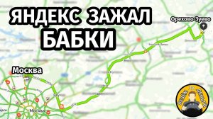 Яндекс зажал оплату за заказ!!!! Подробности в конце видео | ЯНДЕКС ГРУЗОВОЙ | МАЛЫЙ КУЗОВ | ВИС2347