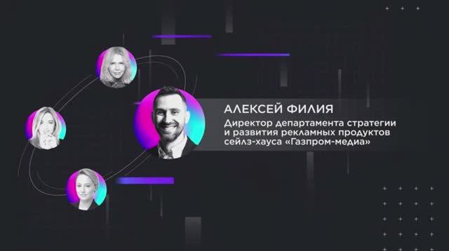 Алексей Филия, сейлз-хаус "Газпром-медиа" | TV2B