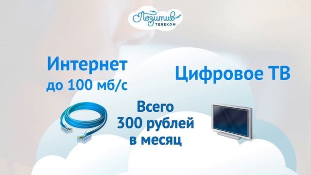 Очень Быстрый и Надежный Интернет в Тюмени смотреть онлайн