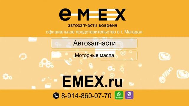 Рекламный видеоролик интернет-магазин автозапчастей EMEX