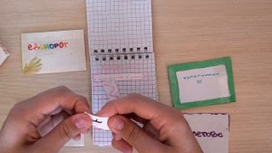 открываем бумажные сюрпризы!