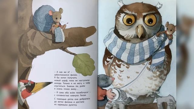 Лиззи и ее команда. Надин Вальтер | Папа читает | Аудио книги | Ауди сказки | Книги в слух | смотреть онлайн