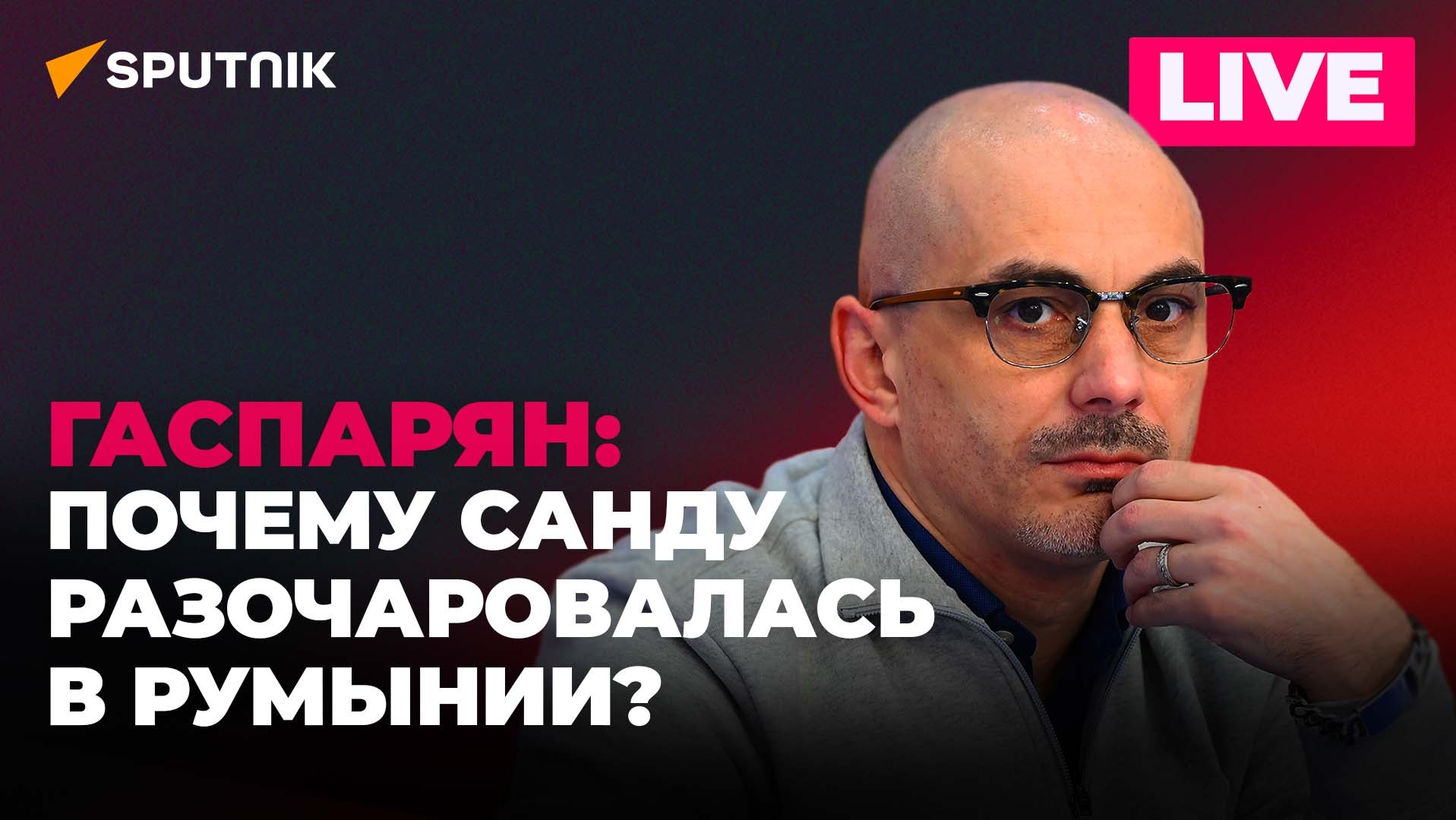 Новые санкции Зеленского, евроинтеграция Молдовы и переименование Грузии