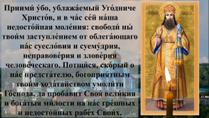 Молитва святителю ?☦️? Тихону Задонскому чудотворцу! ?☦️? Удели время, помолись! Читает священник.