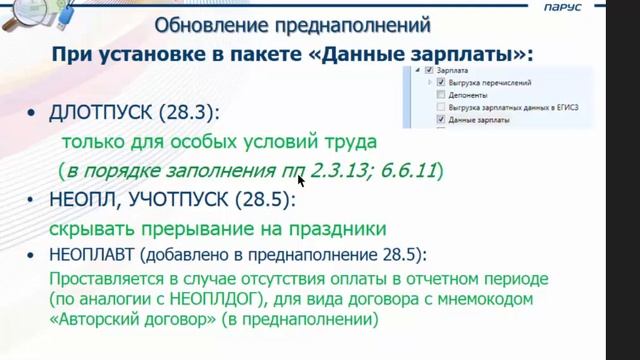 Подготовка отчетности за 2018г смотреть онлайн