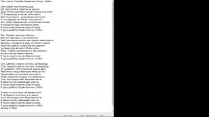 Бель (Антон Макарский)